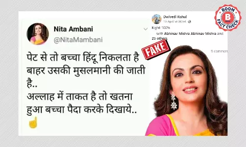 नीता अंबानी के फ़र्ज़ी ट्विटर हैंडल से किया गया आपत्तिजनक ट्वीट वायरल