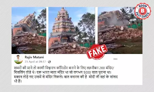 क्या वायरल वीडियो में दिख रहे मंदिर को काशी विश्वनाथ कॉरिडोर बनाने के लिए तोड़ा गया? फ़ैक्ट चेक
