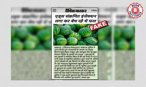 एड्स संक्रमित तरबूज़ बेचने के दावे के साथ फ़र्ज़ी पेपर कटिंग वायरल