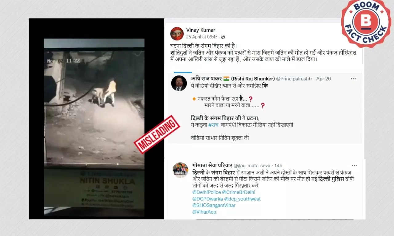 दिल्ली के संगम विहार में हुई लूटपाट का वीडियो भ्रामक दावे से वायरल