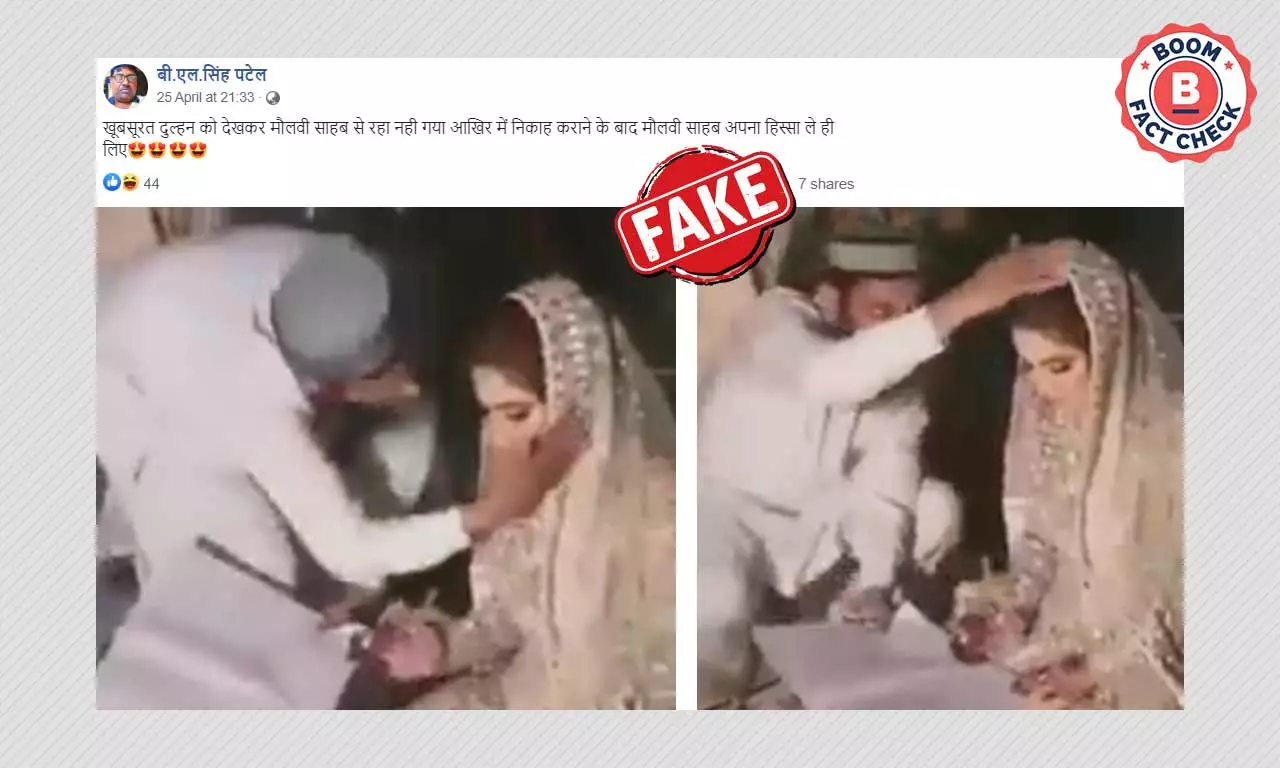 पाकिस्तानी शादी का वीडियो फ़र्ज़ी दावे के साथ सोशल मीडिया पर वायरल