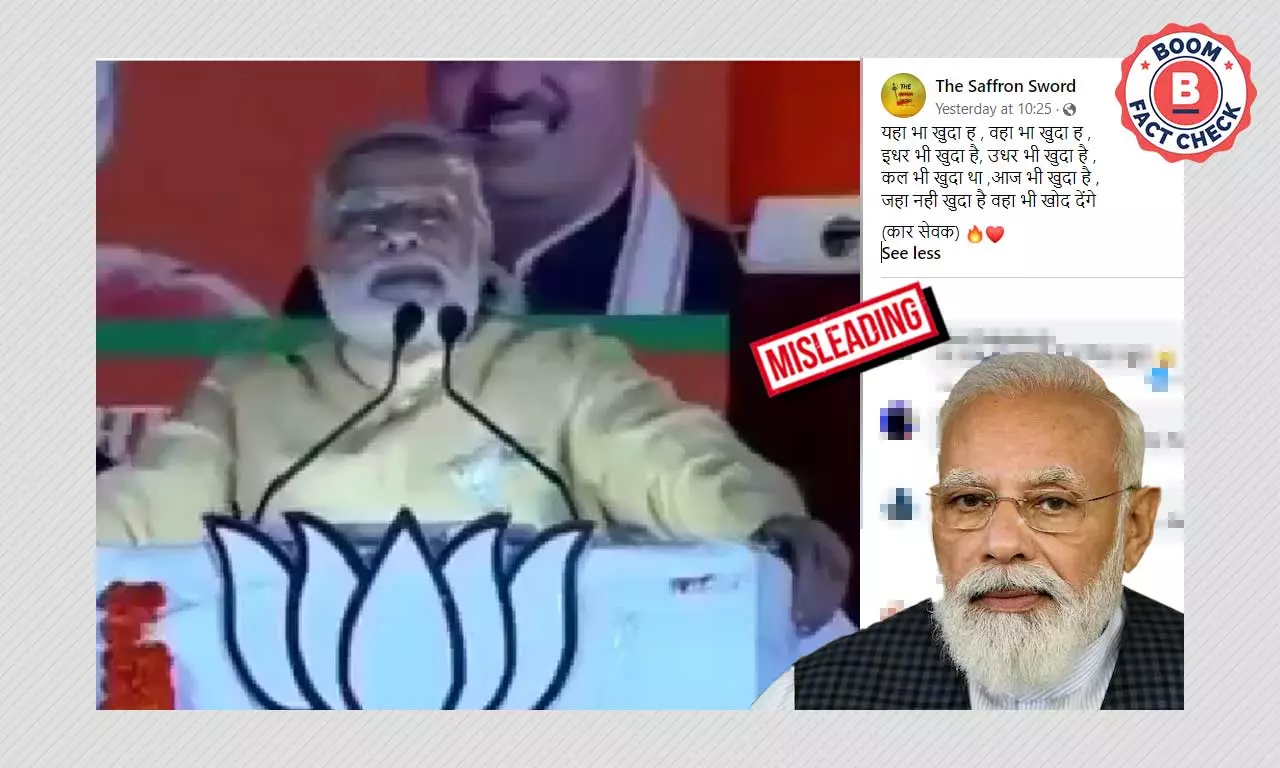 PM Modi का पुराना वीडियो हालिया मस्जिद विवाद से जोड़कर वायरल
