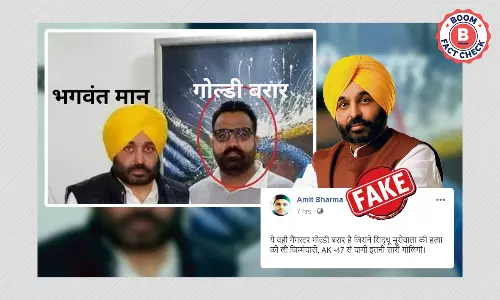 Sidhu Moosewala Murder: सीएम भगवंत मान के साथ खड़े व्यक्ति को गोल्डी बराड़ बताती तस्वीर फ़र्ज़ी है