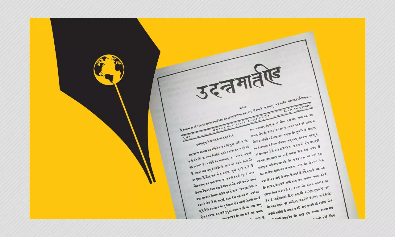 हिंदी पत्रकारिता दिवस: जानिए भारत के पहले हिंदी अख़बार के बारे में ये बातें