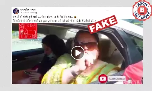 कुत्ता प्रकरण: IAS दंपत्ति के तबादले से जोड़कर वायरल वीडियो का सच ये है