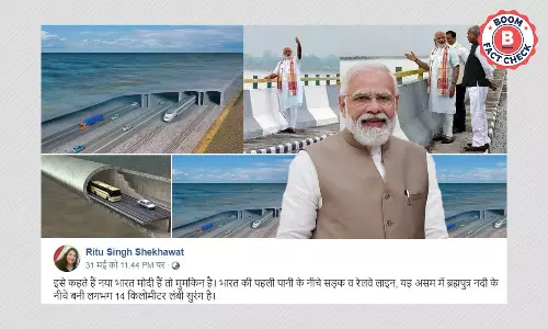 असम में बन रहे अंडरवाटर रेल, रोड ब्रिज के नाम से वायरल ये तस्वीरें कहाँ से हैं?