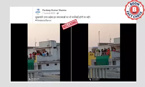 मध्यप्रदेश के खरगोन का पुराना वीडियो उत्तरप्रदेश का बताकर सोशल मीडिया पर वायरल