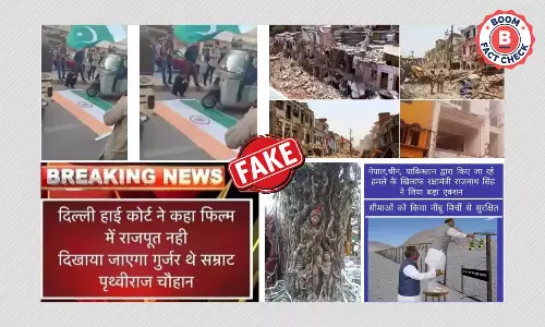 पिछले हफ़्ते वायरल रहीं पांच फ़र्ज़ी ख़बरों का फ़ैक्ट चेक