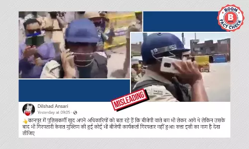 पुलिस अधिकारी का पुराना वीडियो कानपुर हिंसा से जोड़कर सोशल मीडिया पर वायरल पुलिस अधिकारी का पुराना वीडियो कानपुर हिंसा से जोड़कर सोशल मीडिया पर वायरल