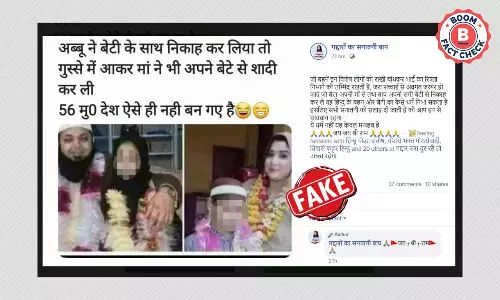 बाप-बेटी और माँ-बेटे की तस्वीर को फ़र्ज़ी दावे के साथ शेयर किया गया