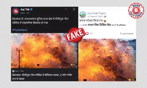 हैदराबाद में केमिकल ब्लास्ट को लेकर आज तक की भ्रामक हैडलाइन वायरल