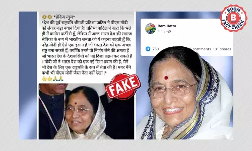 पूर्व राष्ट्रपति प्रतिभा पाटिल के नाम से वायरल यह बयान असल में फ़र्ज़ी है