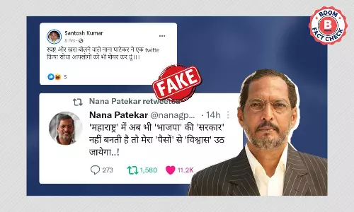 नाना पाटेकर के पैरोडी अकाउंट का ट्वीट असल मानकर शेयर किया गया