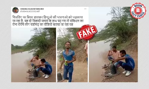 शिवलिंग पर बीयर डालने का वीडियो फ़र्जी दावे के साथ वायरल