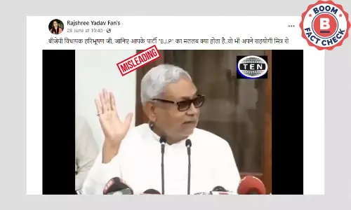 बिहार के सीएम नीतीश कुमार का बीजेपी पर निशाना साधते पुराना वीडियो वायरल