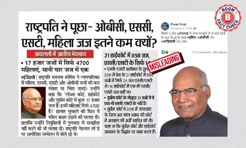 क़रीब पांच साल पुरानी ख़बर को शेयर करके राष्ट्रपति पर निशाना साधा जा रहा है