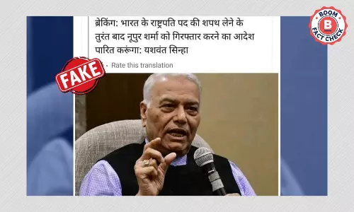 राष्ट्रपति उम्मीदवार यशवंत सिन्हा के नाम से वायरल यह बयान फ़र्ज़ी है