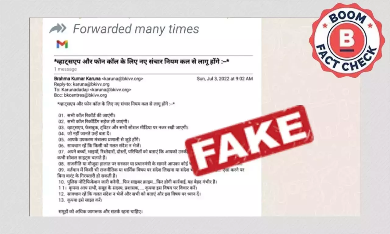 व्हाट्सएप मैसेज की सरकारी निगरानी का झूठा दावा वायरल