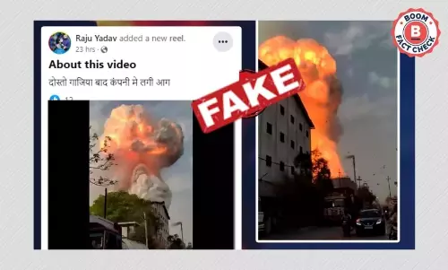 वडोदरा में हुए विस्फोट का वीडियो गाज़ियाबाद का बताकर हुआ वायरल