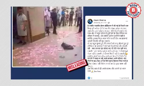 कैंसर का इलाज़ न होने पर निराश होकर चीन में मरीज़ ने फेंके रुपये? फ़ैक्ट चेक