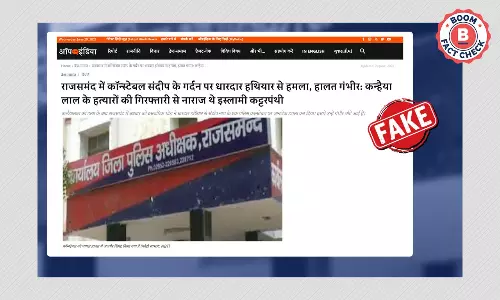 राजस्थान पुलिस कांस्टेबल संदीप चौधरी पर मुस्लिमों ने नहीं किया हमला