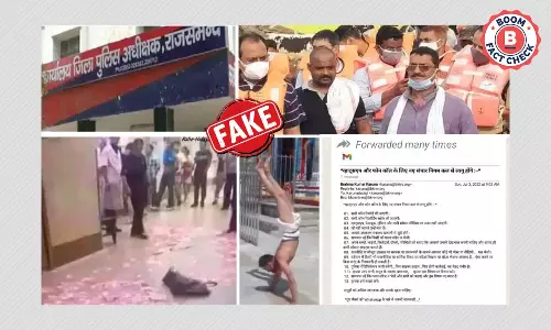 पिछले हफ़्ते वायरल रहीं पांच मुख्य फ़र्ज़ी ख़बरें पिछले हफ़्ते वायरल रहीं पांच मुख्य फ़र्ज़ी ख़बरें