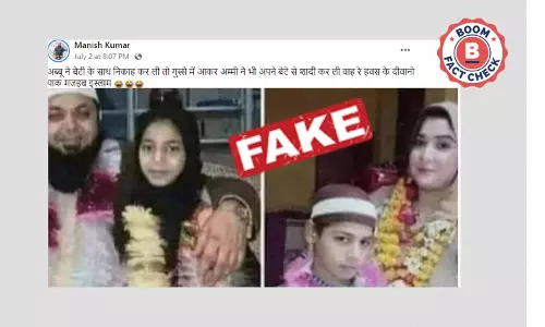 बाप-बेटी और माँ-बेटे की तस्वीर के साथ किया गया दावा फ़र्ज़ी है