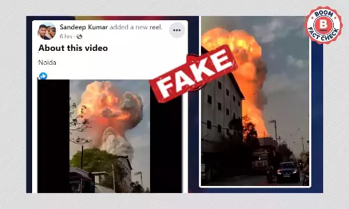 वडोदरा में हुए विस्फोट का वीडियो नोएडा से जोड़कर हुआ वायरल वडोदरा में हुए विस्फोट का वीडियो नोएडा से जोड़कर हुआ वायरल