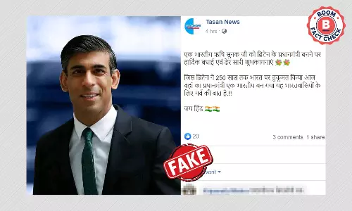 नहीं, भारतीय मूल के ऋषि सुनक अभी ब्रिटेन के प्रधानमंत्री नहीं चुने गए हैं