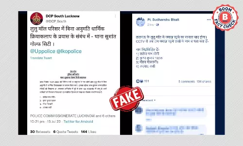 लुलु मॉल में नमाज़ पढ़ने वालों की गिरफ़्तारी को लेकर फ़र्ज़ी दावा वायरल