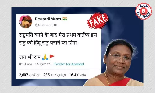 राष्ट्रपति उम्मीदवार द्रौपदी मुर्मू के फ़र्ज़ी ट्विटर हैंडल से किया गया ट्वीट वायरल