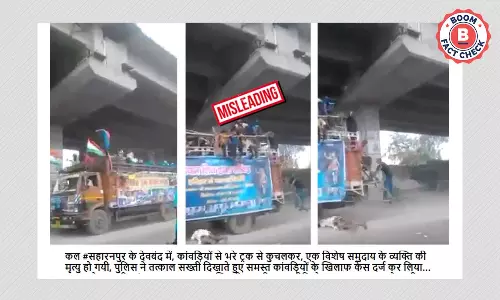 सहारनपुर में कांवड़ यात्रा के दौरान हुए हादसे का पुराना वीडियो ग़लत दावे से वायरल