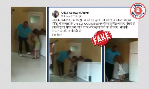 बच्चों की बेरहमी से पिटाई का वीडियो फ़र्ज़ी दावे से वायरल