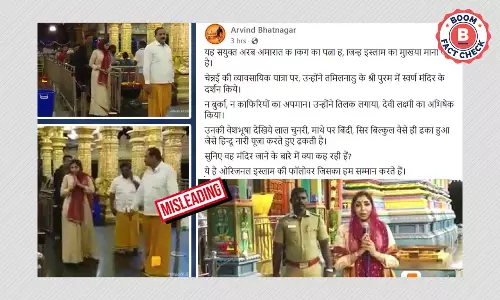 क्या यूएई के राजा की पत्नी ने तमिलनाडु के मंदिर का दौरा किया? फ़ैक्ट चेक