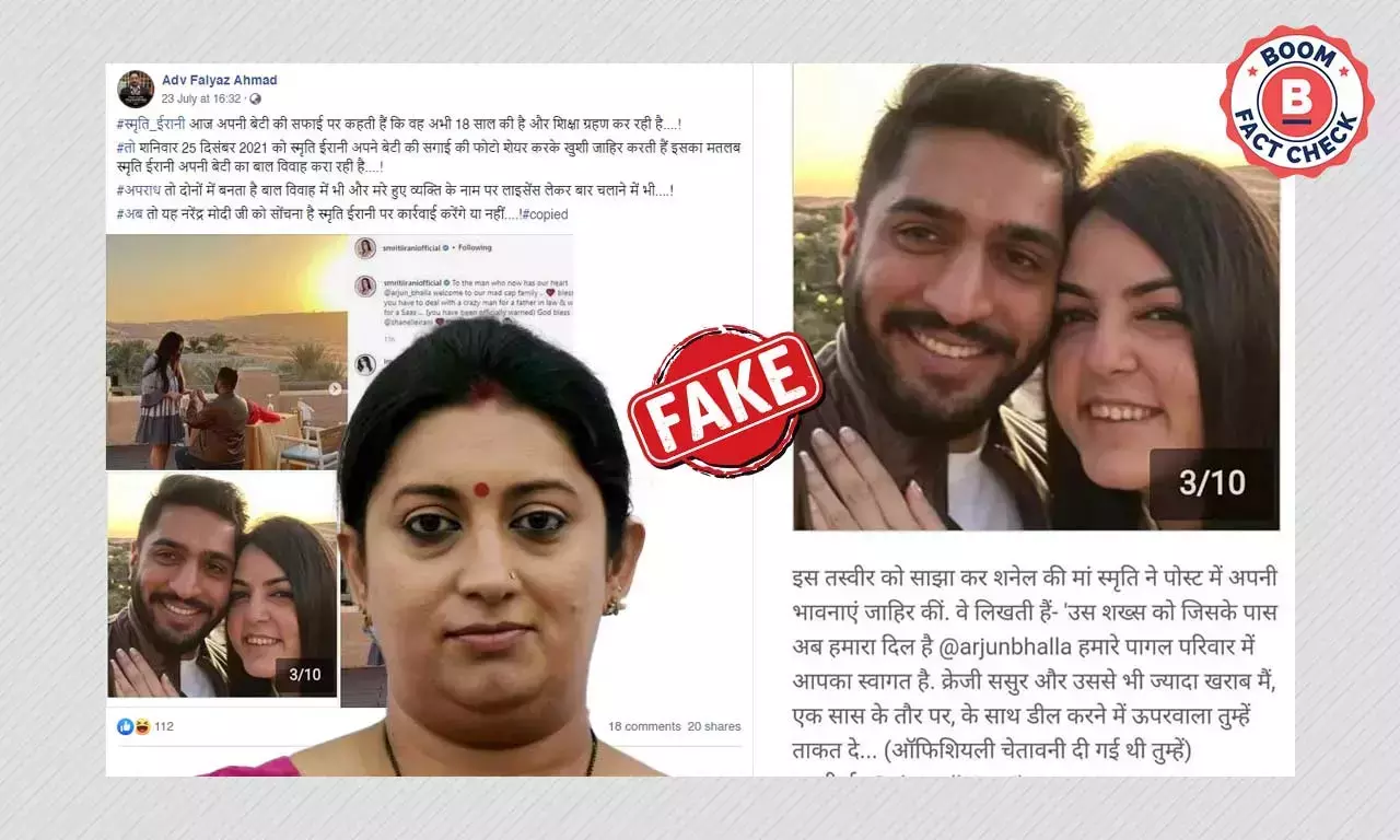 नहीं, वायरल तस्वीरें स्मृति ईरानी की बेटी ज़ोइश की सगाई की नहीं हैं नहीं, वायरल तस्वीरें स्मृति ईरानी की बेटी ज़ोइश की सगाई की नहीं हैं