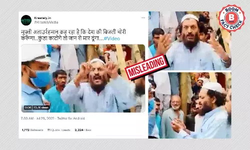 बिजली चोरी पकड़ी जाने पर जान से मारने की धमकी देने का यह वीडियो पाकिस्तान का है