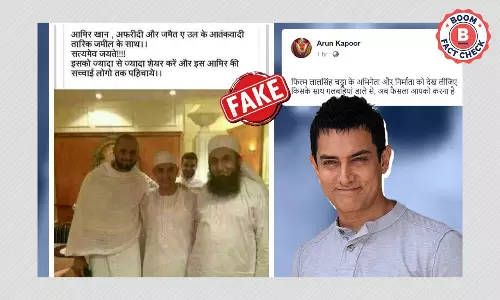 क्या वायरल फ़ोटो में आमिर खान आतंकवादी के साथ खड़े हैं? फ़ैक्ट चेक