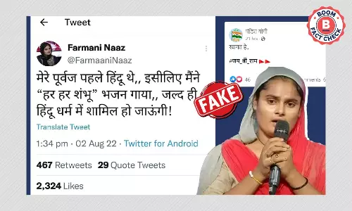 हर हर शम्भू गाने वाली फ़रमानी नाज़ के फ़र्ज़ी ट्विटर हैंडल का ट्वीट वायरल