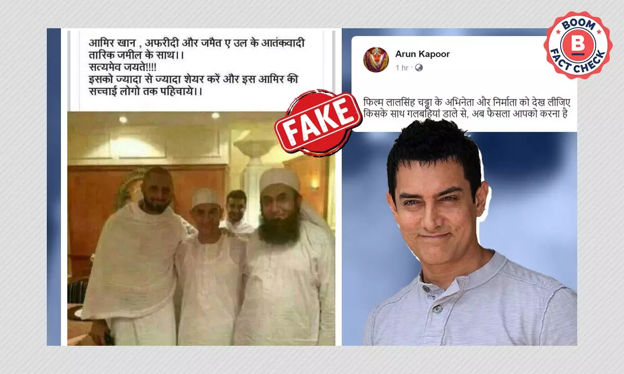 क्या वायरल फ़ोटो में आमिर खान आतंकवादी के साथ खड़े हैं? फ़ैक्ट चेक