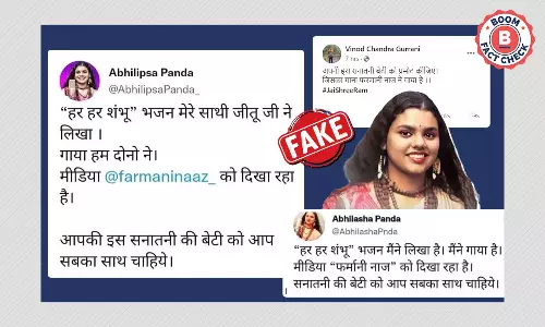 हर हर शम्भू गाने से जोड़कर अभिलिप्सा पांडा के नाम से वायरल ट्वीट्स फ़र्ज़ी हैं