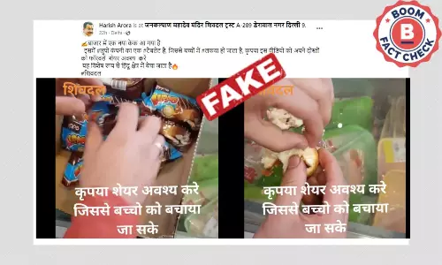 केक में दवाई मिलने का वीडियो फ़र्ज़ी दावे के साथ वायरल