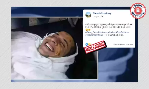 सालों पुरानी तस्वीर को फ़िलिस्तीन के हालिया संघर्ष से जोड़कर शेयर किया गया