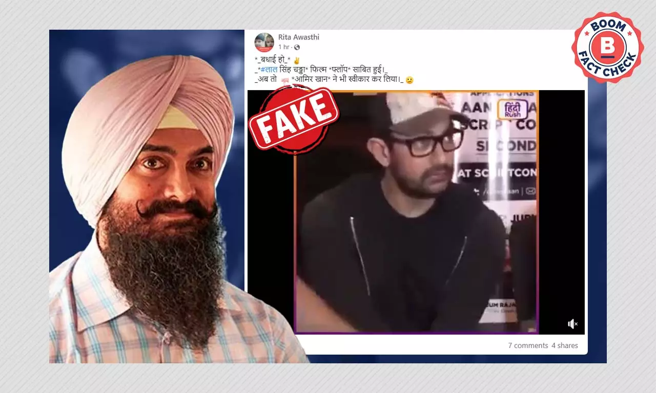 आमिर खान के पुराने वीडियो को लाल सिंह चड्ढा फ़िल्म से जोड़कर शेयर किया गया