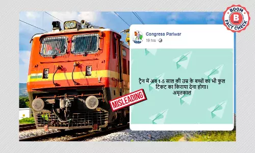 क्या अब ट्रेन में 5 साल से कम उम्र के बच्चों का पूरा किराया लगेगा? फ़ैक्ट चेक