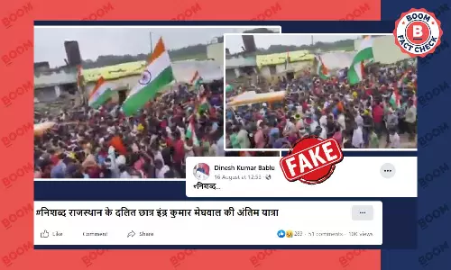 नहीं, ये वीडियो दलित छात्र इंद्र कुमार मेघवाल की अंतिम यात्रा का नहीं है नहीं, ये वीडियो दलित छात्र इंद्र कुमार मेघवाल की अंतिम यात्रा का नहीं है