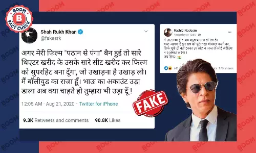 पठान फ़िल्म को लेकर शाहरुख़ खान के नाम से ट्वीट का फ़र्ज़ी स्क्रीनशॉट वायरल पठान फ़िल्म को लेकर शाहरुख़ खान के नाम से ट्वीट का फ़र्ज़ी स्क्रीनशॉट वायरल