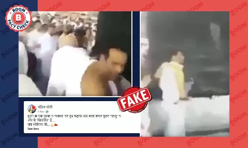 क़ाबा को शिवलिंग बताकर दूध चढ़ाने के फ़र्ज़ी दावे से वीडियो वायरल