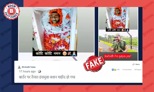 वायरल वीडियो में दिख रहे वर्दीधारी जवान के शहादत की झूठी ख़बर वायरल