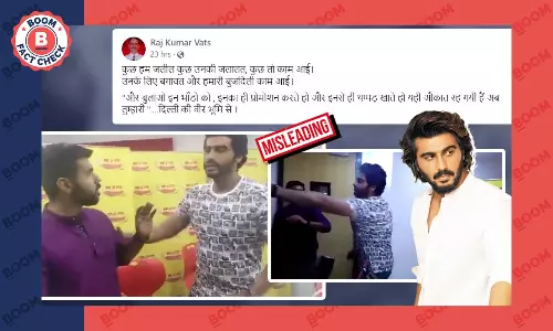 अभिनेता अर्जुन कपूर का पुराना प्रैंक वीडियो ग़लत दावे के साथ हुआ वायरल