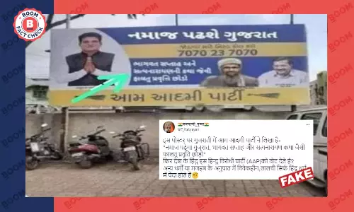 गुजरात में आम आदमी पार्टी का एडिटेड बिलबोर्ड फ़र्ज़ी दावे के साथ वायरल